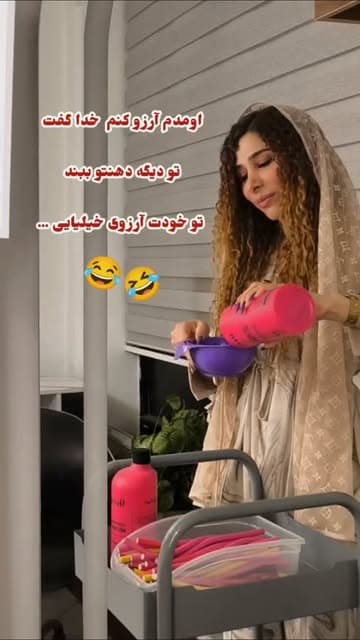 فر خودت رو بساز
